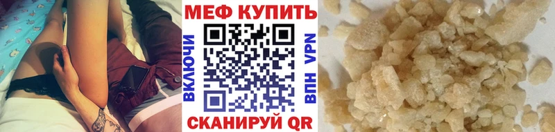 МЯУ-МЯУ 4 MMC  даркнет сайт  Лысково 