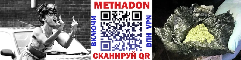 Метадон VHQ  Лысково 